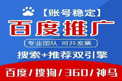 竞价推广开户成本分析：案例对比找最优方案